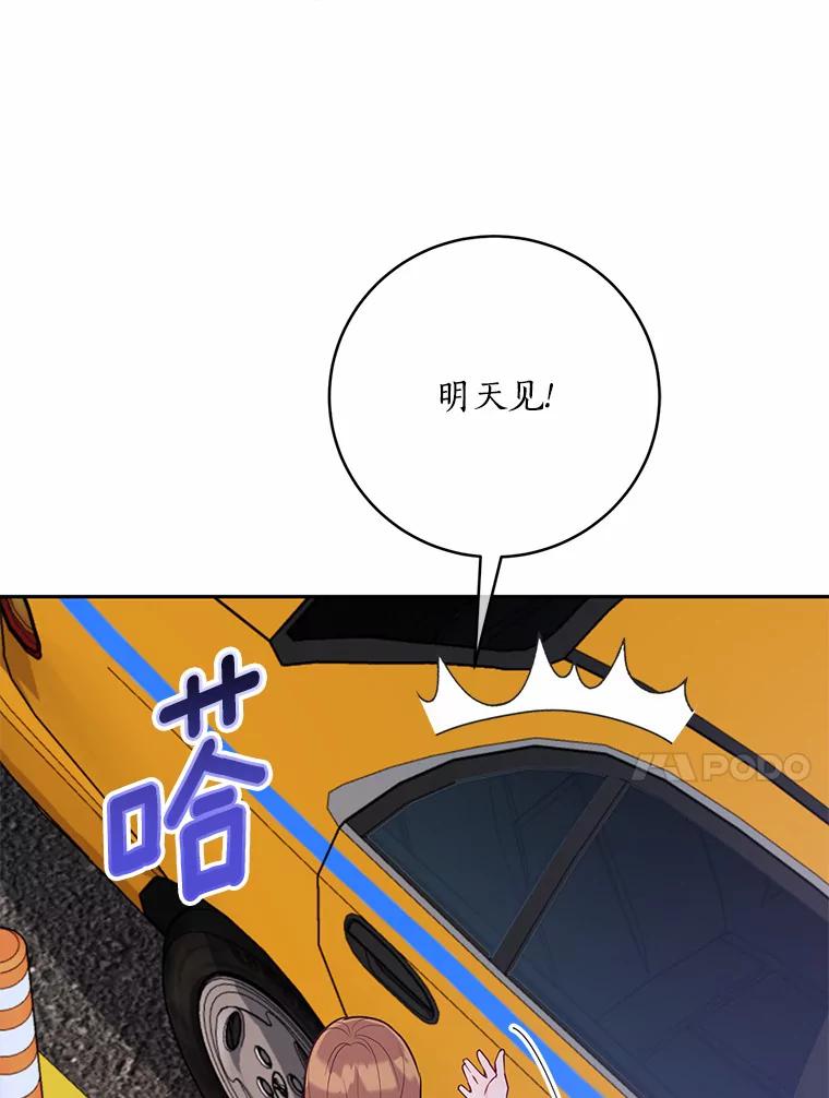 《奇怪的告白》33.敏慧的转变 第63页