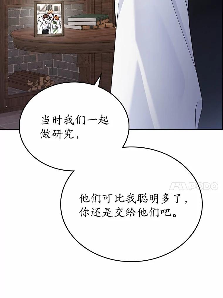 《抢走女主的初恋》33.邀请 第10页