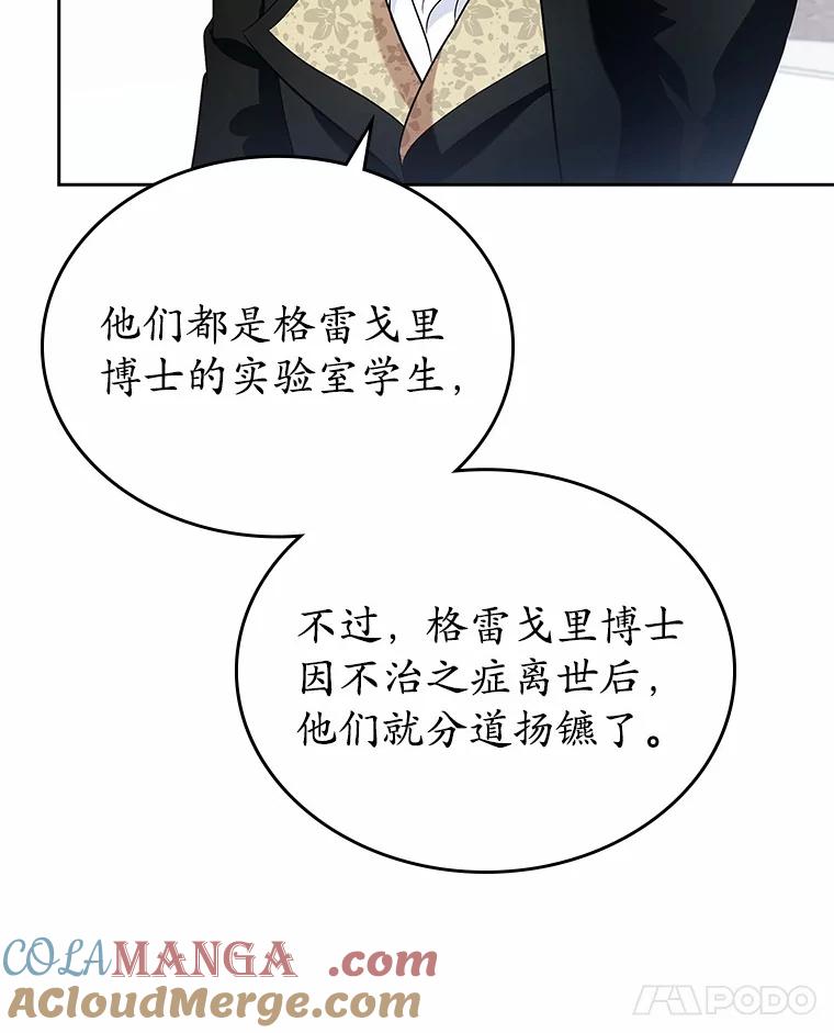 《抢走女主的初恋》33.邀请 第21页