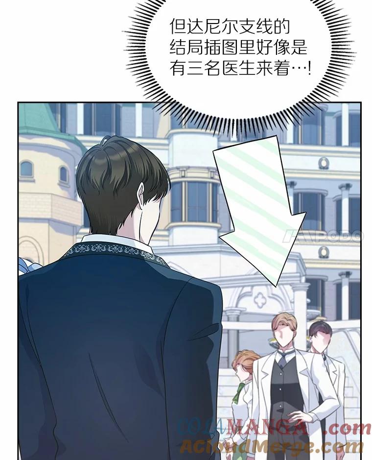 《抢走女主的初恋》33.邀请 第17页