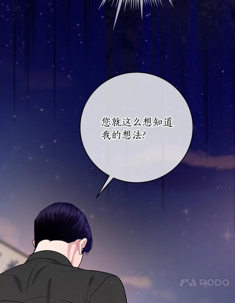 《奇怪的告白》33.敏慧的转变 第10页