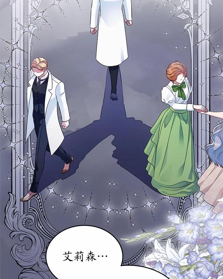 《抢走女主的初恋》33.邀请 第26页