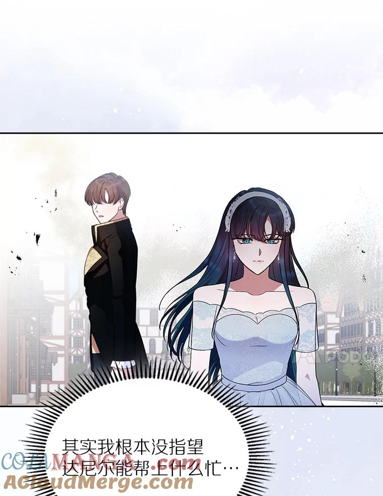《抢走女主的初恋》33.邀请 第41页