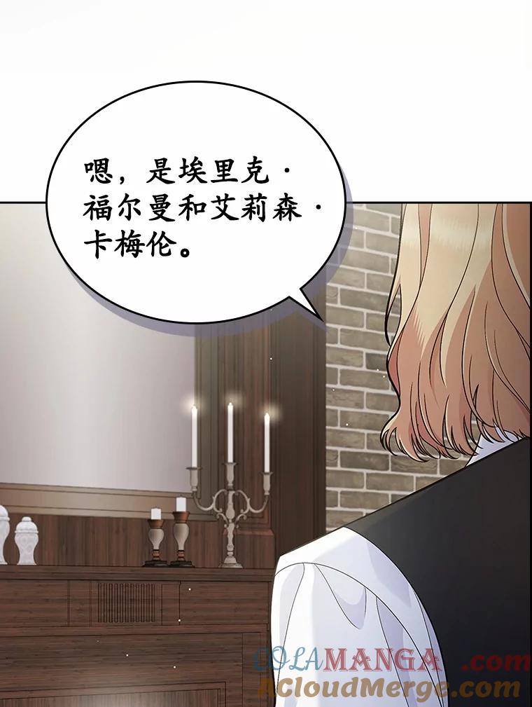《抢走女主的初恋》33.邀请 第9页