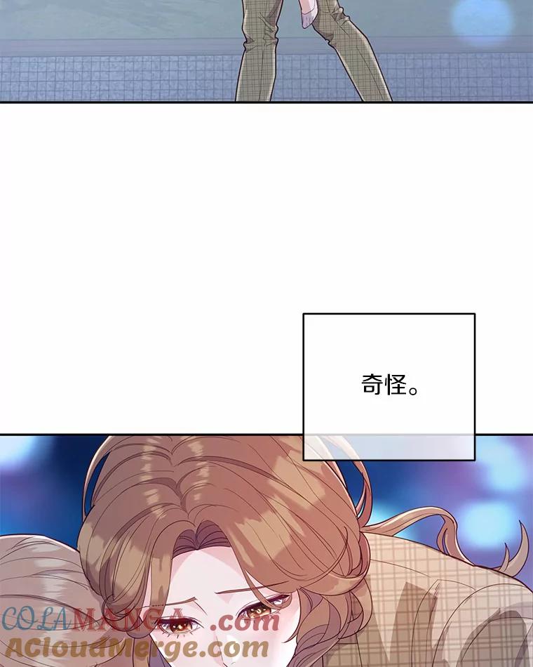 《奇怪的告白》33.敏慧的转变 第101页