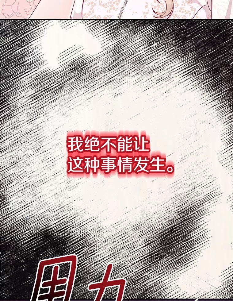 《奇怪的告白》33.敏慧的转变 第24页