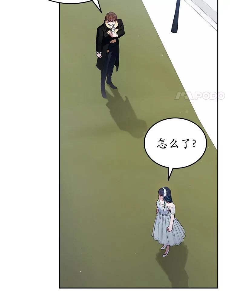 《抢走女主的初恋》33.邀请 第48页