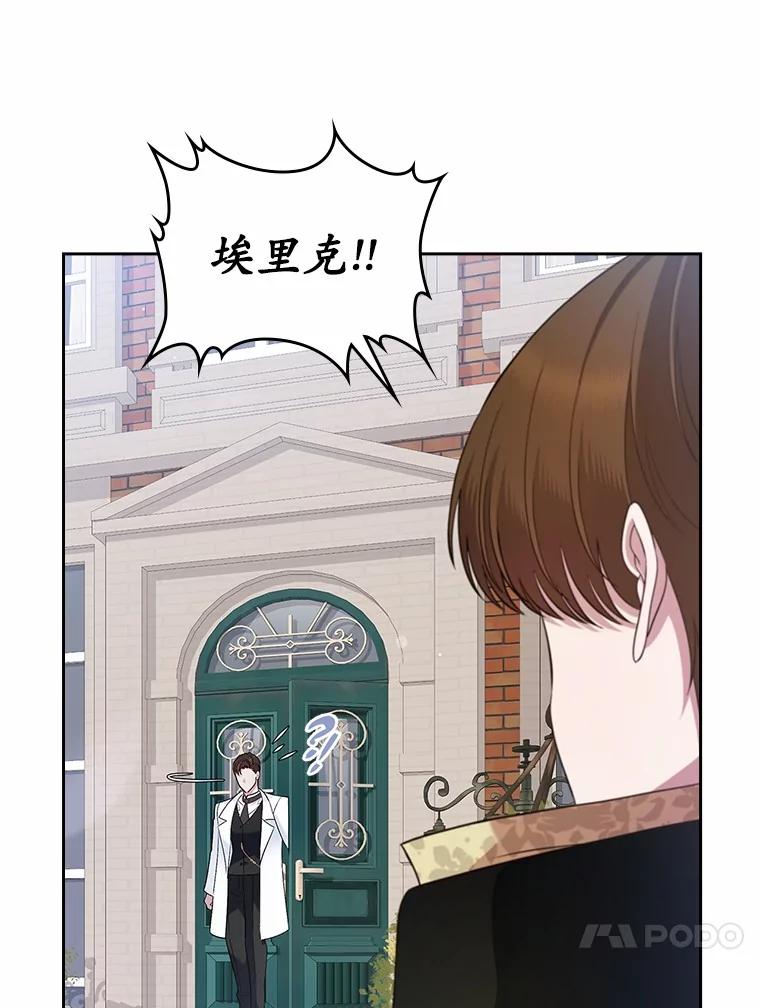 《抢走女主的初恋》33.邀请 第58页