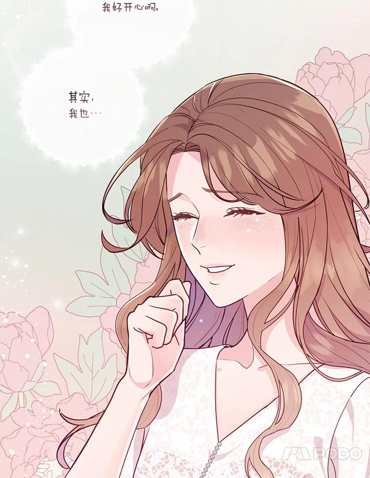 《奇怪的告白》33.敏慧的转变 第23页