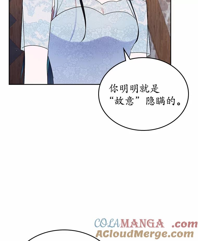 《抢走女主的初恋》33.邀请 第33页
