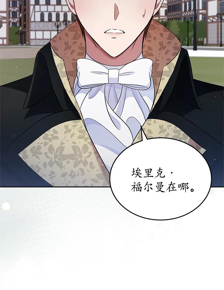 《抢走女主的初恋》33.邀请 第50页