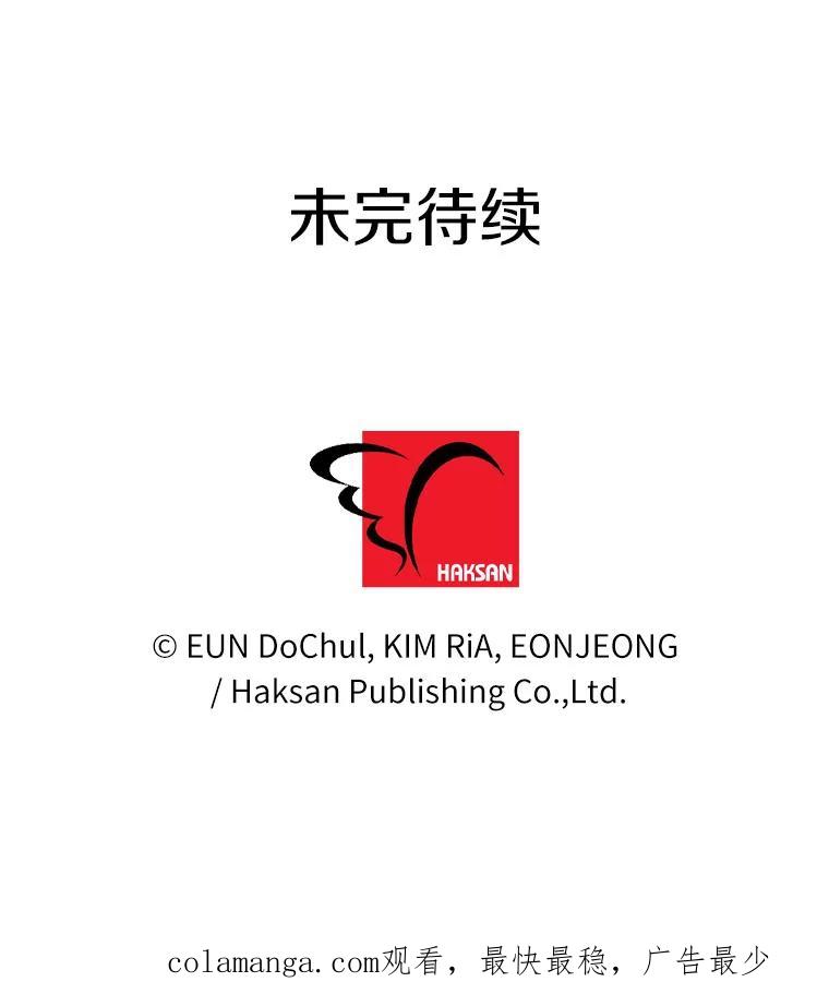 《奇怪的告白》33.敏慧的转变 第106页