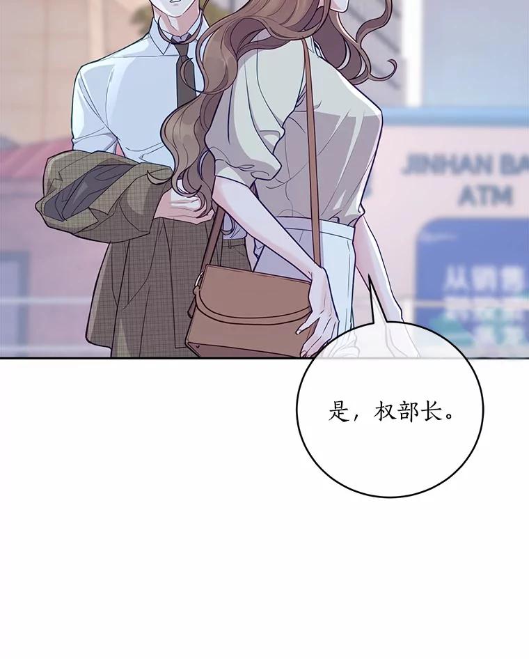 《奇怪的告白》33.敏慧的转变 第66页