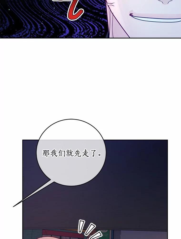 《奇怪的告白》33.敏慧的转变 第56页