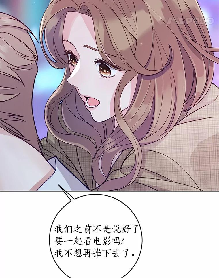 《奇怪的告白》34.洙赫的担忧 第18页