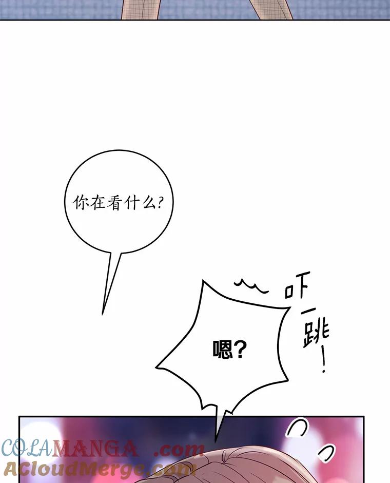 《奇怪的告白》34.洙赫的担忧 第5页