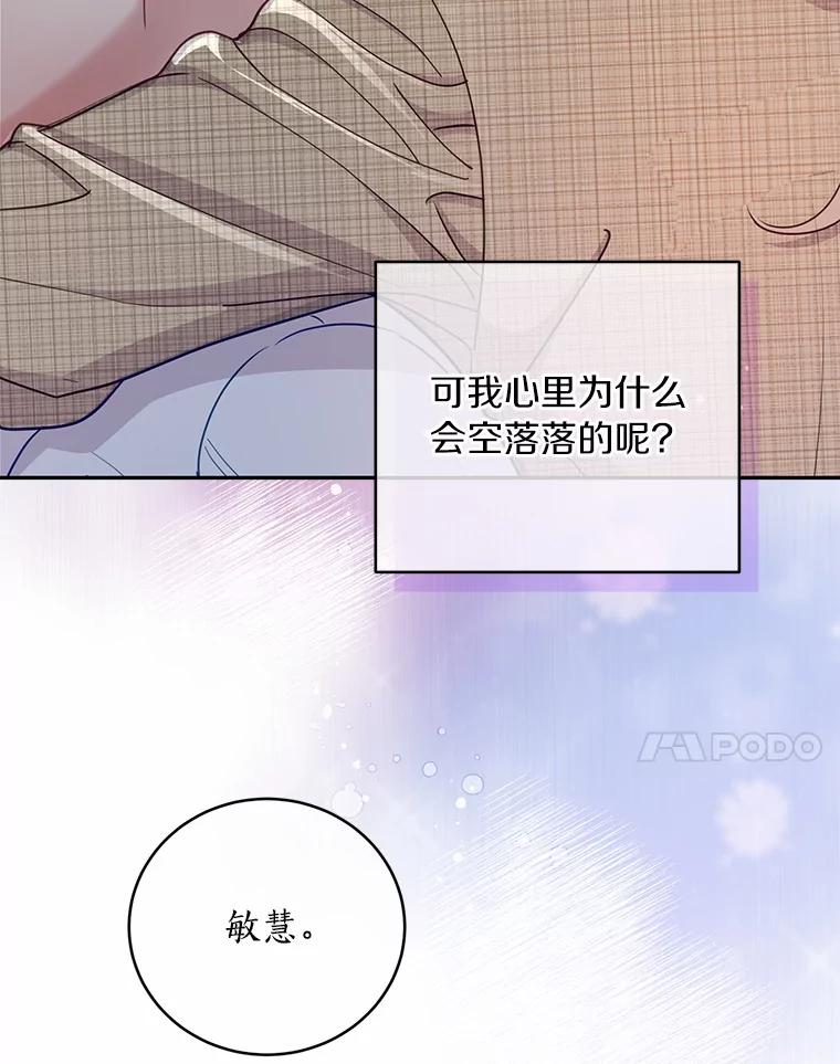 《奇怪的告白》34.洙赫的担忧 第14页