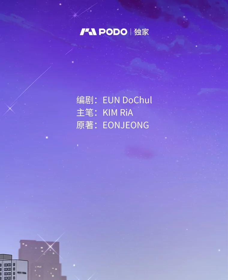 《奇怪的告白》34.洙赫的担忧 第40页