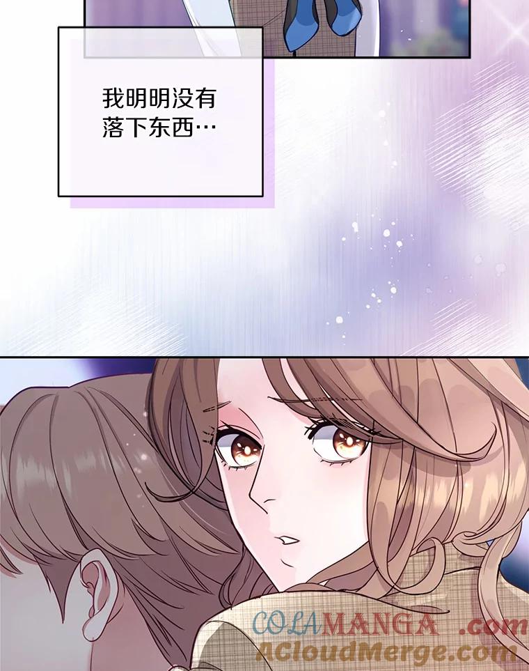 《奇怪的告白》34.洙赫的担忧 第13页