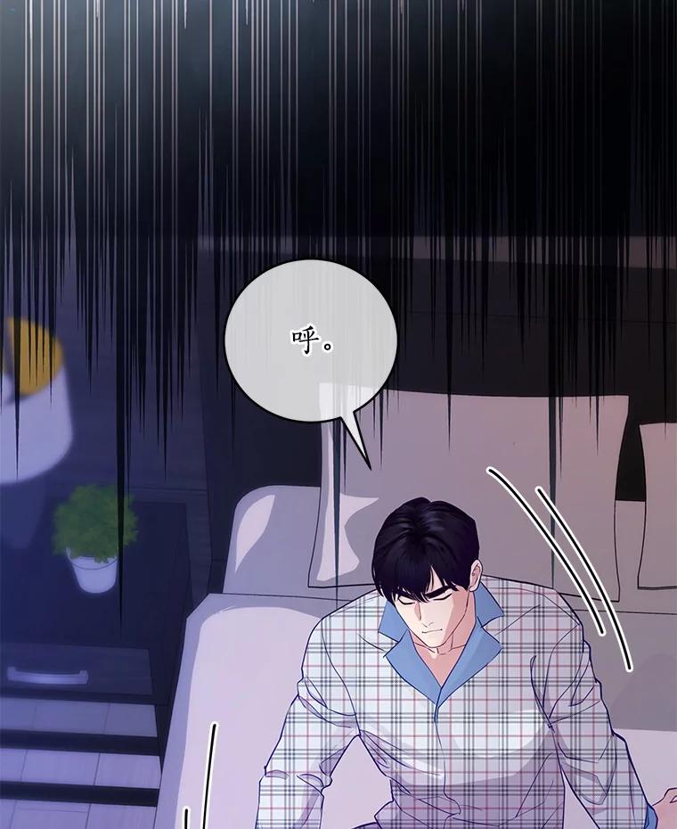 《奇怪的告白》34.洙赫的担忧 第44页