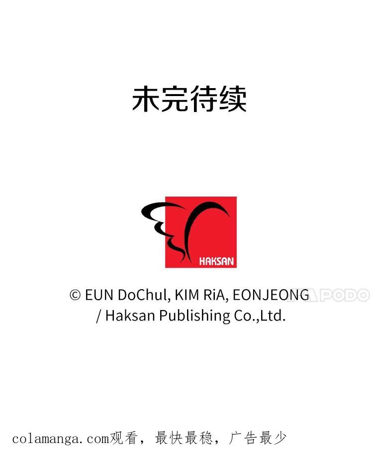 《奇怪的告白》34.洙赫的担忧 第104页