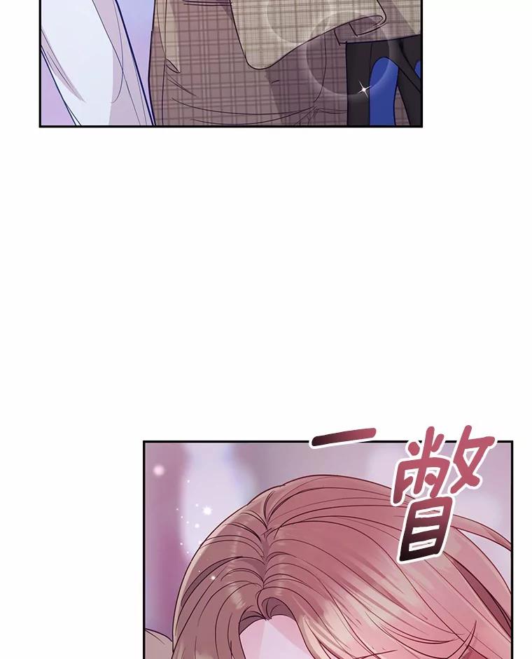 《奇怪的告白》34.洙赫的担忧 第2页