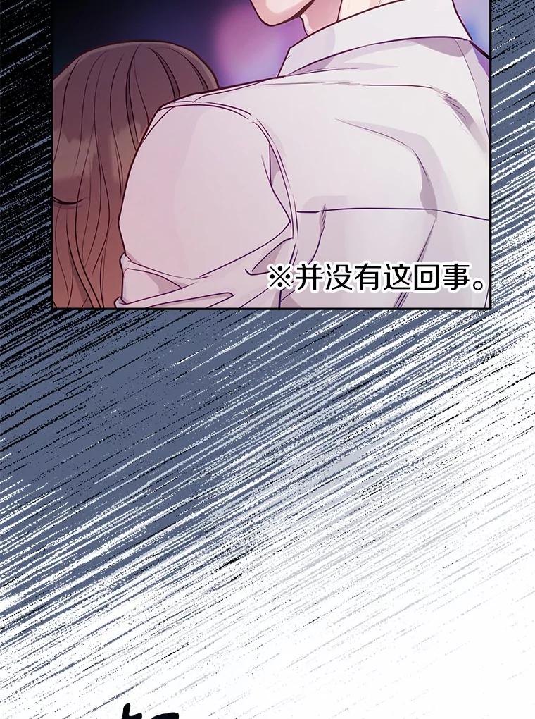 《奇怪的告白》34.洙赫的担忧 第47页