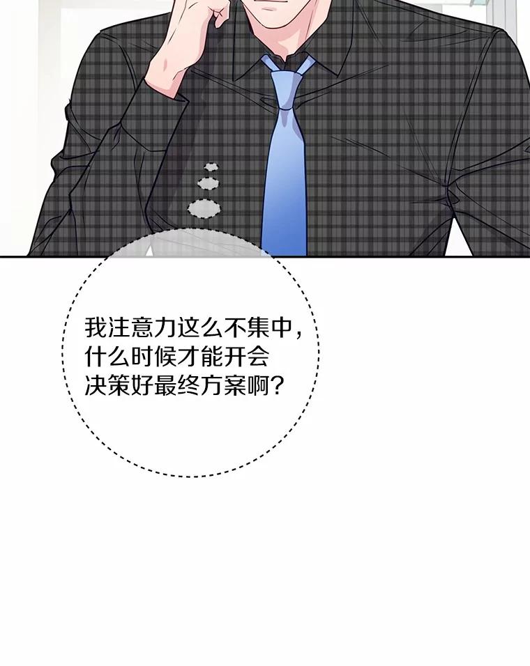 《奇怪的告白》34.洙赫的担忧 第62页