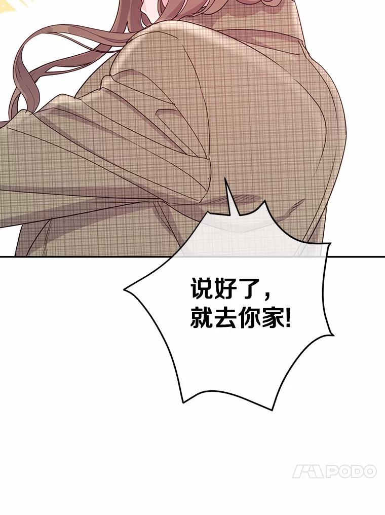 《奇怪的告白》34.洙赫的担忧 第27页