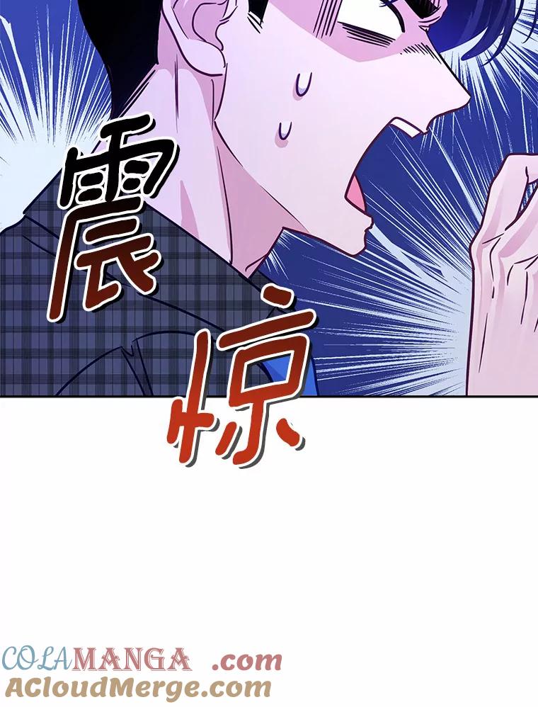 《奇怪的告白》34.洙赫的担忧 第73页
