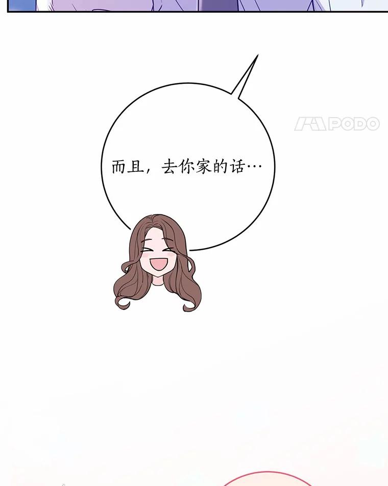 《奇怪的告白》34.洙赫的担忧 第31页