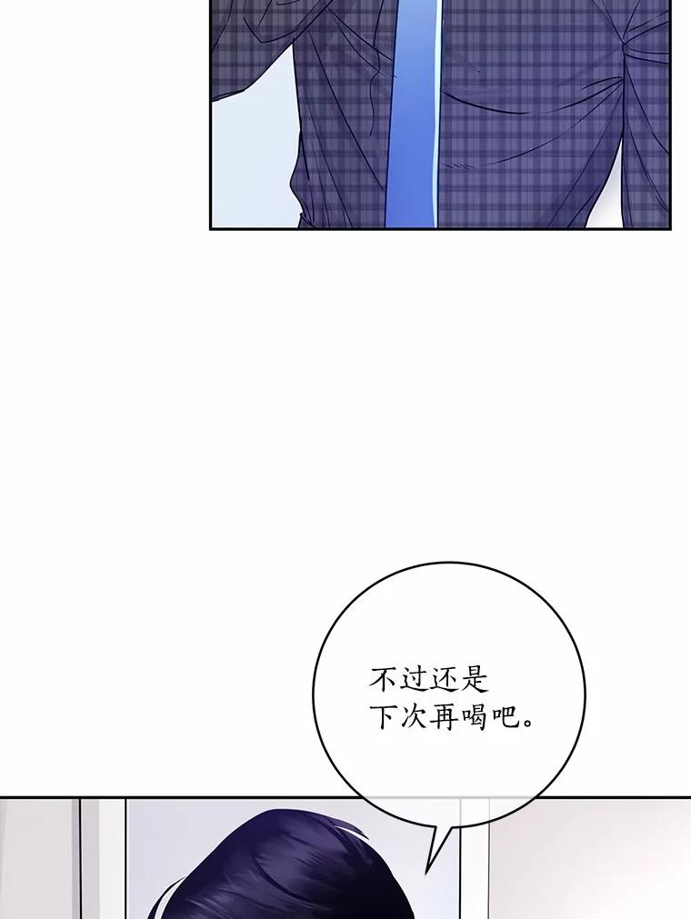 《奇怪的告白》34.洙赫的担忧 第92页