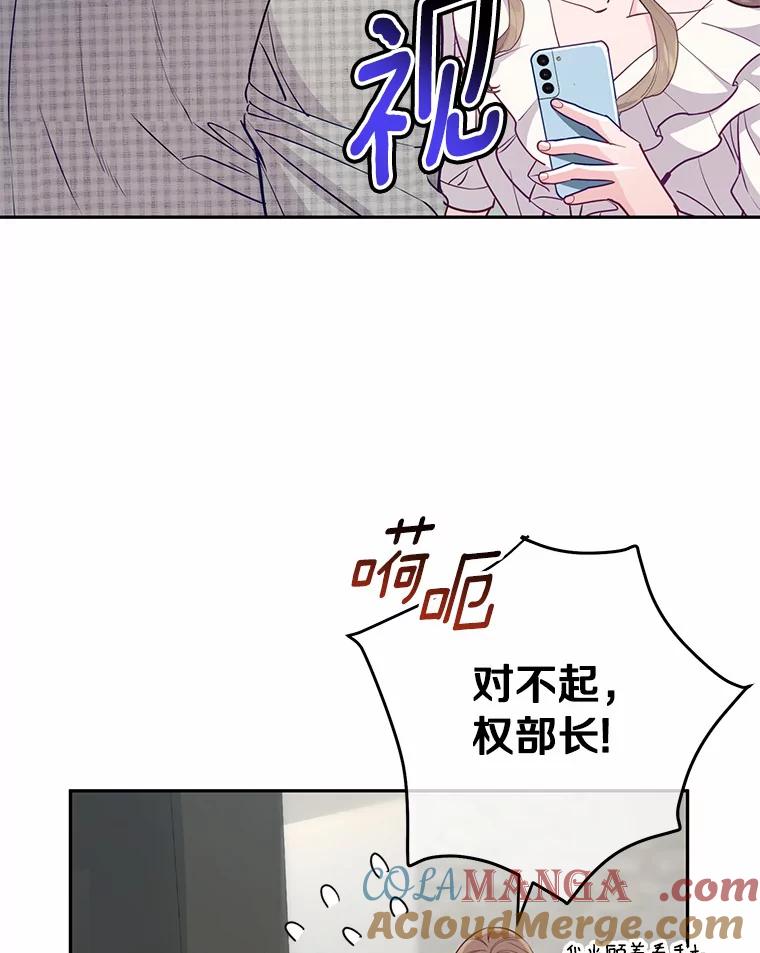 《奇怪的告白》35.看电影 第43页