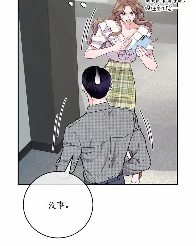 《奇怪的告白》35.看电影 第44页