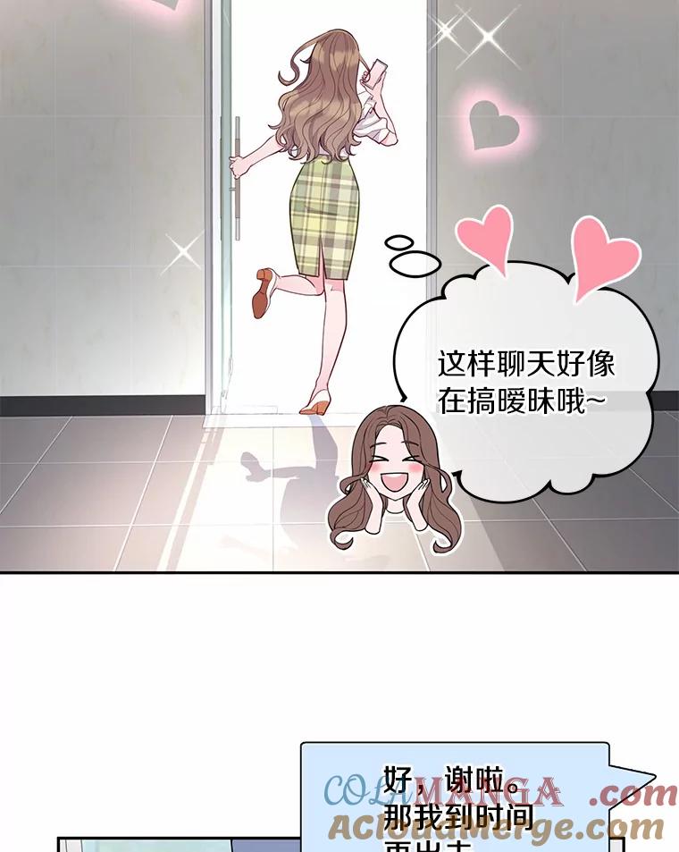 《奇怪的告白》35.看电影 第40页