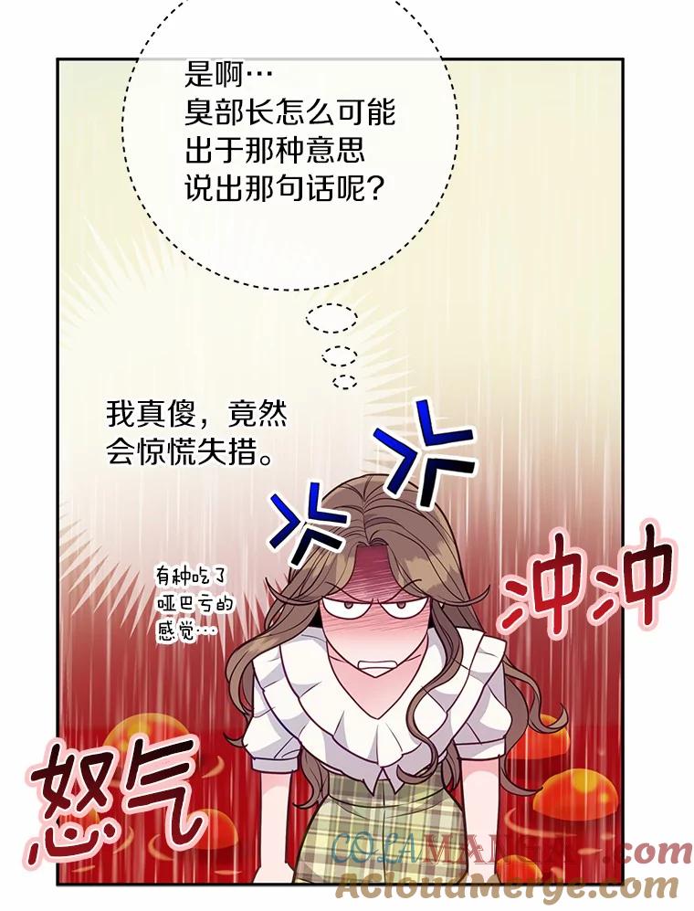 《奇怪的告白》35.看电影 第73页