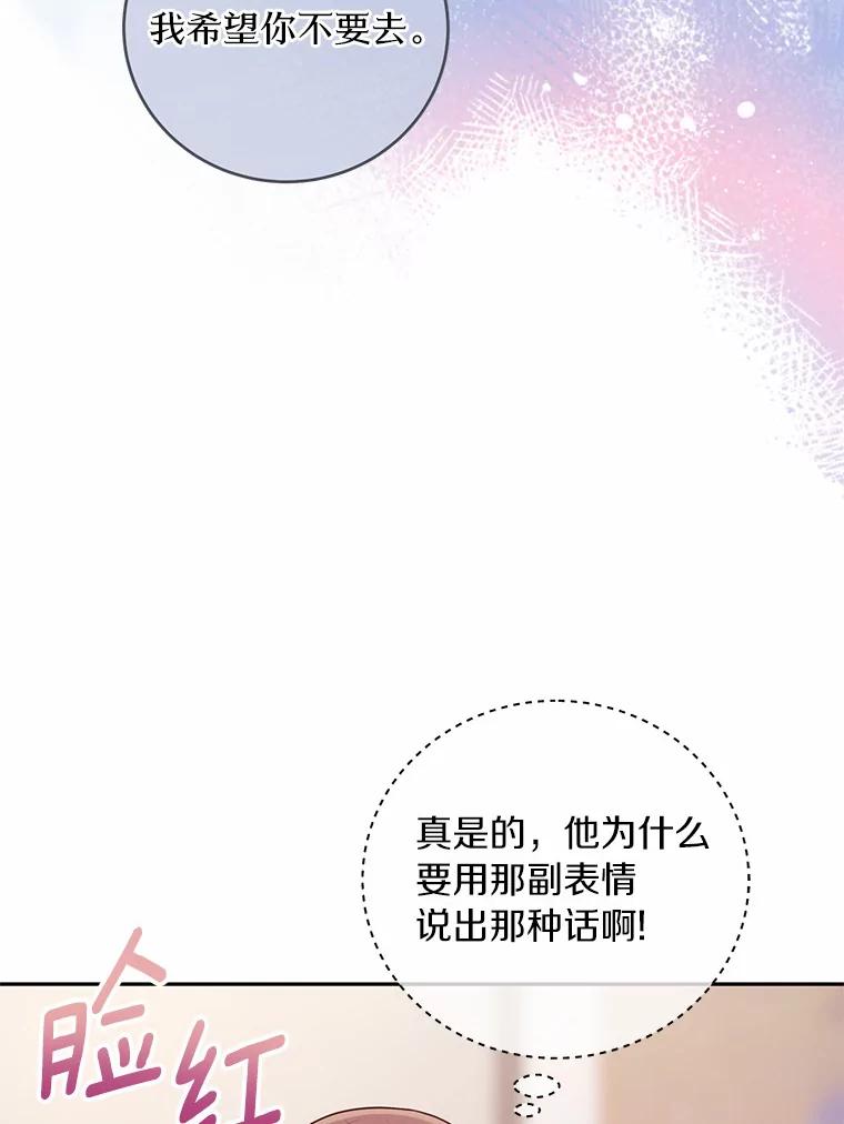 《奇怪的告白》35.看电影 第83页