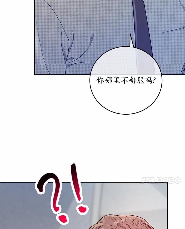 《奇怪的告白》35.看电影 第14页