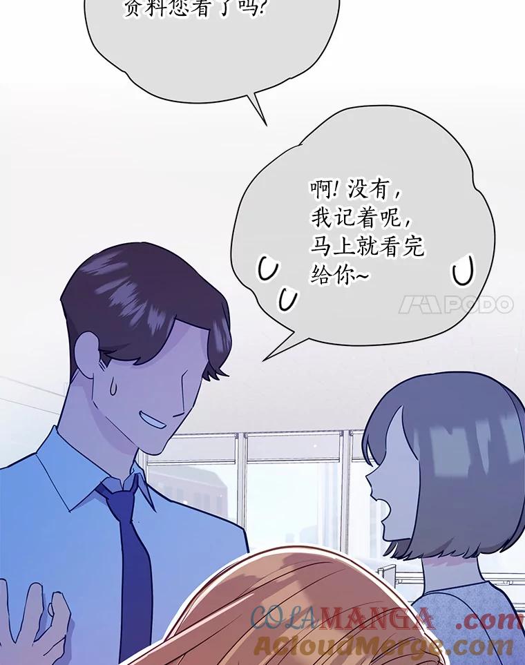 《奇怪的告白》35.看电影 第28页