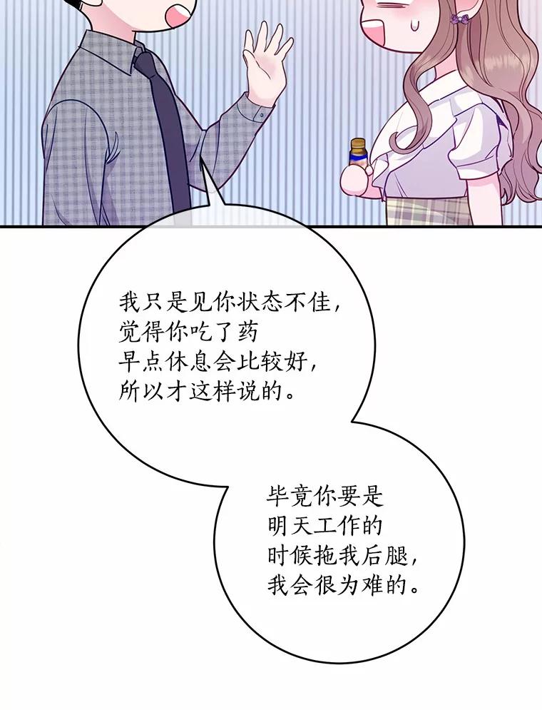 《奇怪的告白》35.看电影 第69页