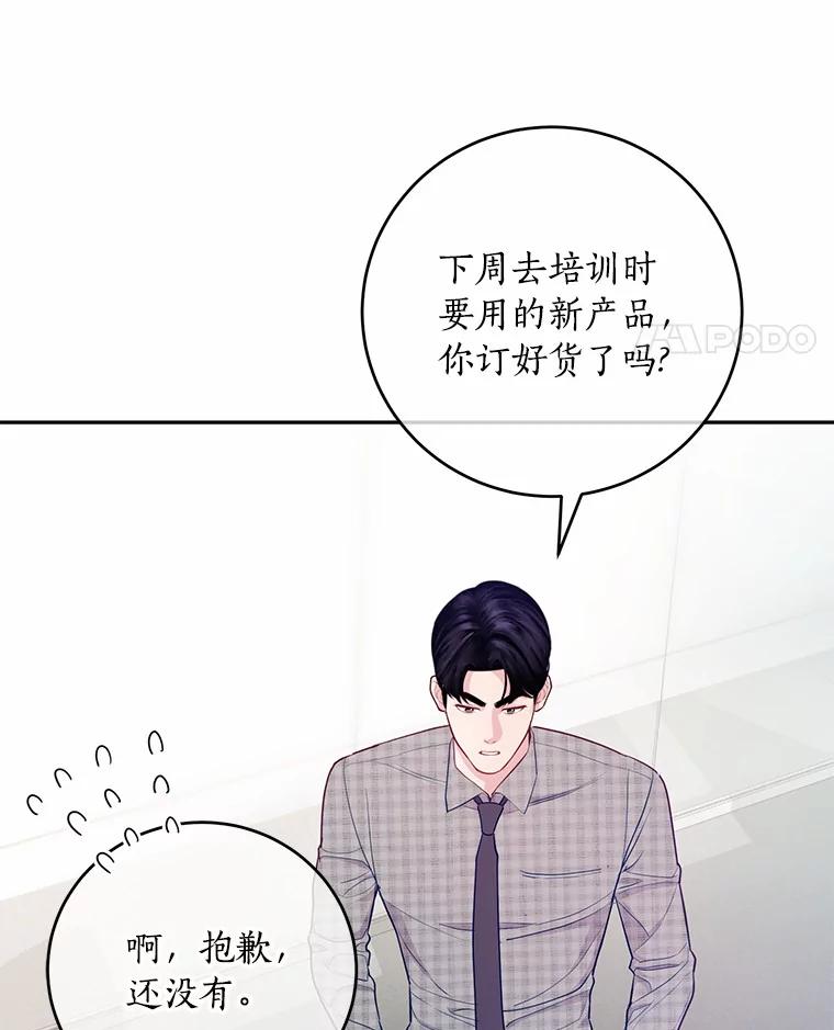 《奇怪的告白》35.看电影 第11页