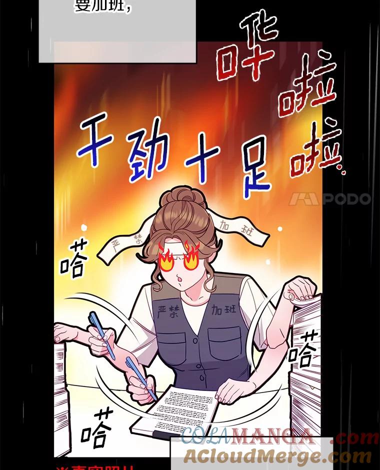 《奇怪的告白》35.看电影 第4页