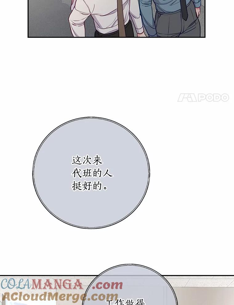 《奇怪的告白》35.看电影 第91页