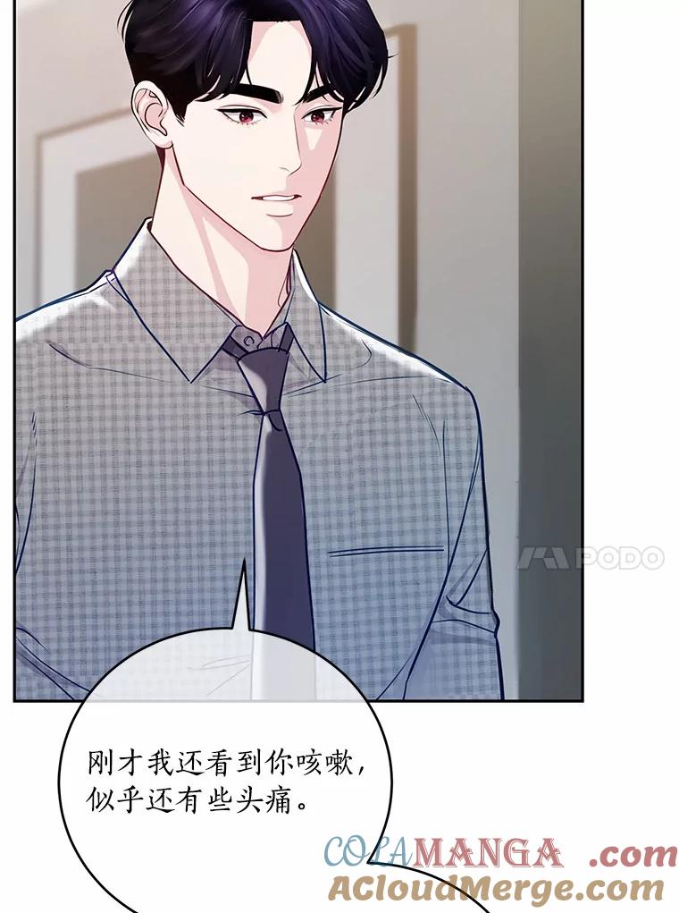 《奇怪的告白》35.看电影 第52页