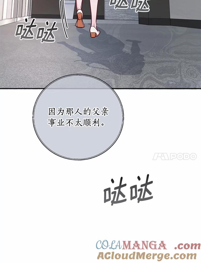 《奇怪的告白》35.看电影 第94页
