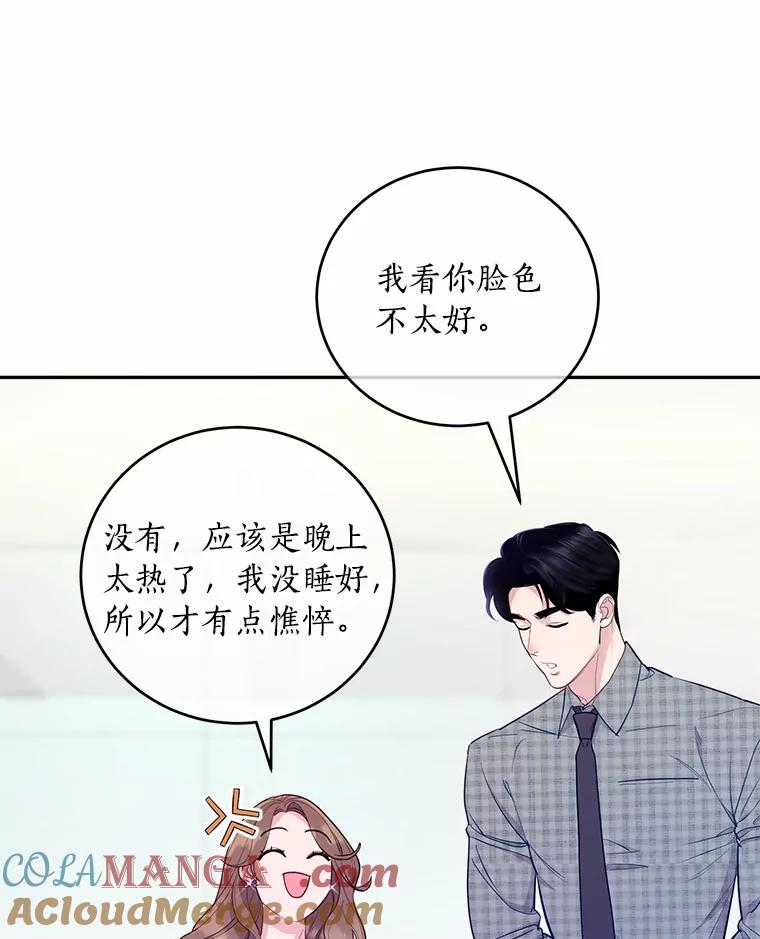 《奇怪的告白》35.看电影 第16页