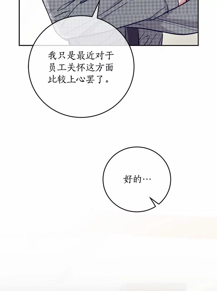 《奇怪的告白》35.看电影 第56页
