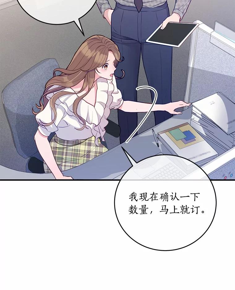 《奇怪的告白》35.看电影 第12页