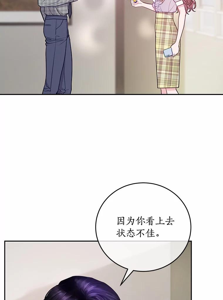 《奇怪的告白》35.看电影 第51页