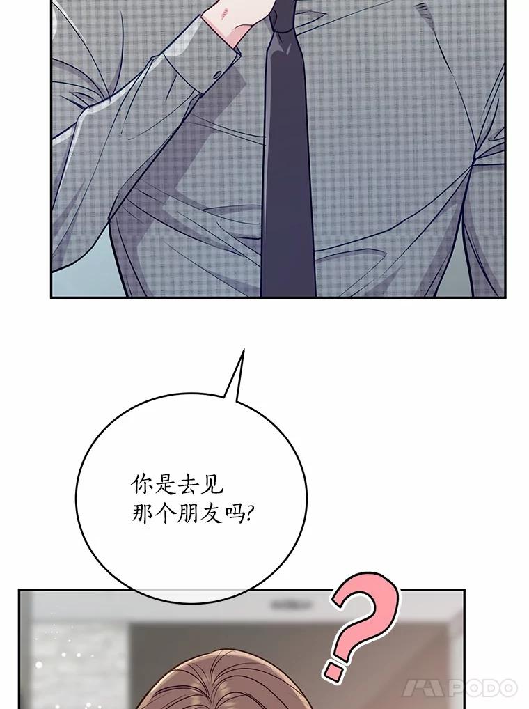 《奇怪的告白》35.看电影 第59页